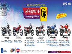 TVS New Year Offer is Going On
